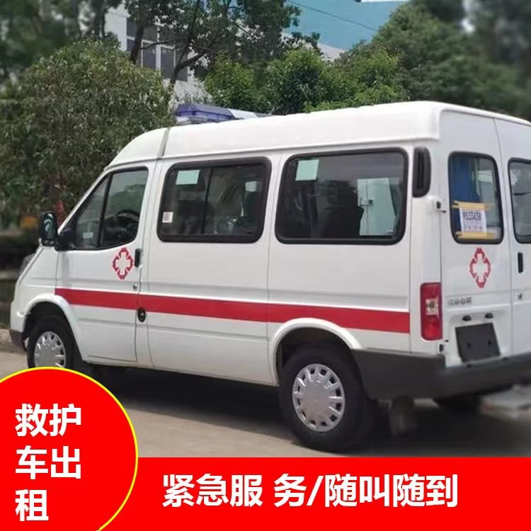 忻府重症监护救护车出租护送